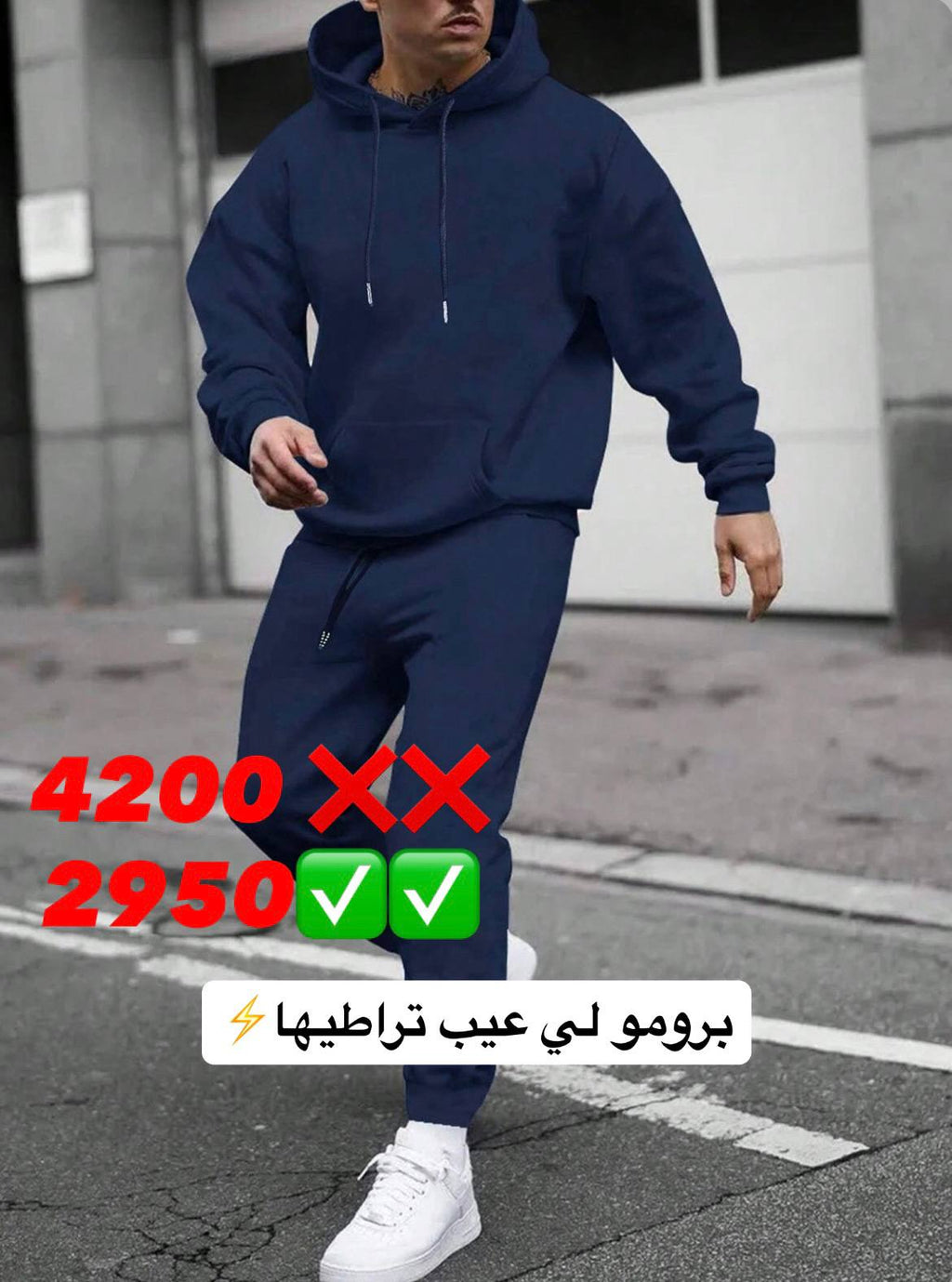 Ensemble Over size 🧥  🔥